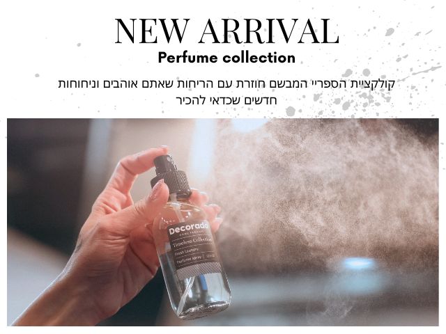 קולקציה חדשה ספריי מבשם למעבר לקטגוריה